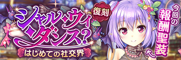 シャル・ウィ・ダンス？　はじめての社交界