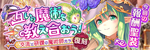 【復刻】互いの魔術を教え合おう！