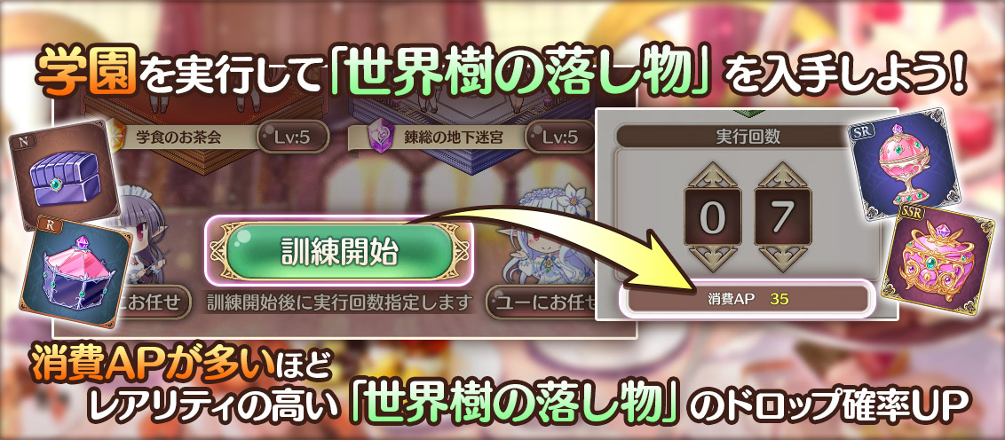 イベントの進め方1