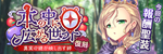 【復刻】本の中に広がる世界