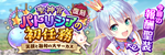 【復刻】聖神官パトリシアの初任務