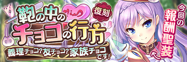 鞄の中のチョコの行方　義理チョコ？　友チョコ？　家族チョコです！