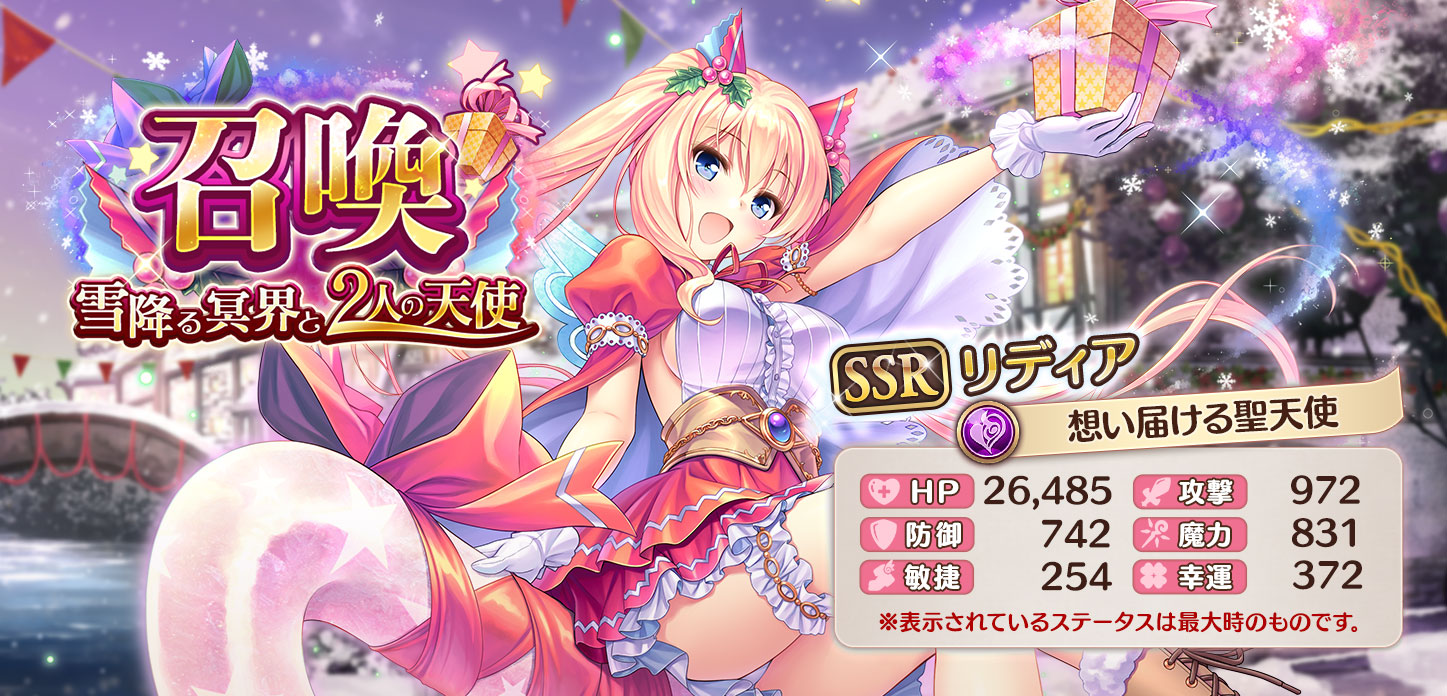 【想い届ける聖天使】リディア.jpg