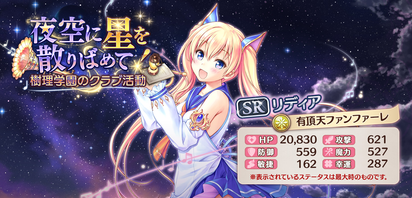 【有頂天ファンファーレ】リディア.jpg