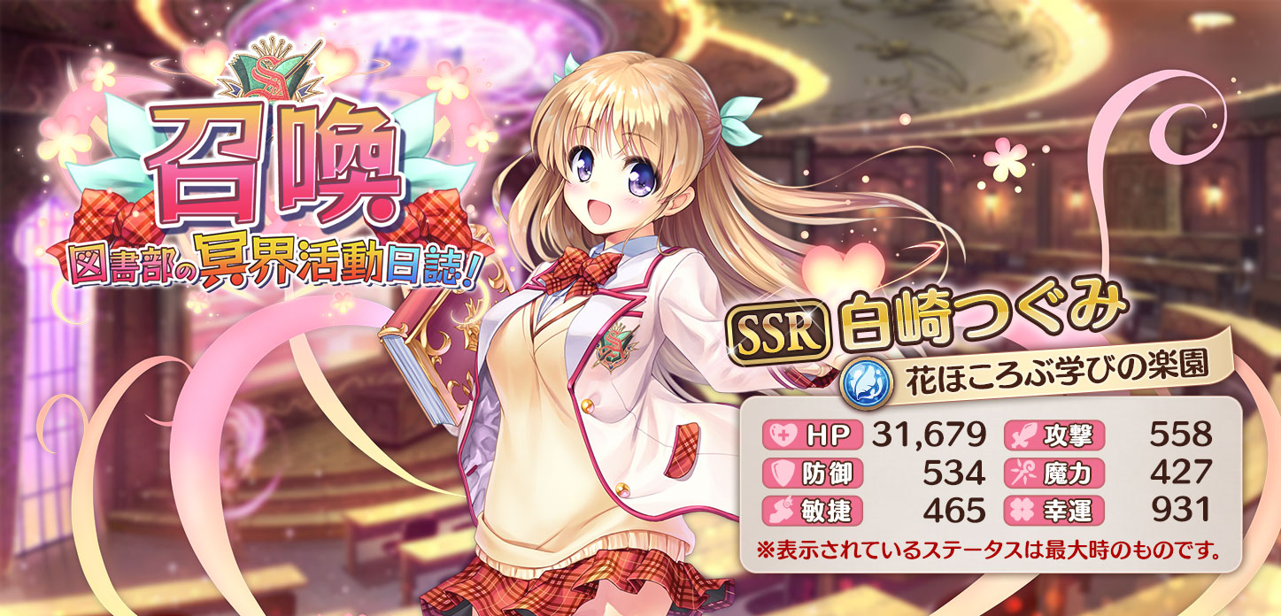 【花ほころぶ学びの楽園】白崎つぐみ.jpg