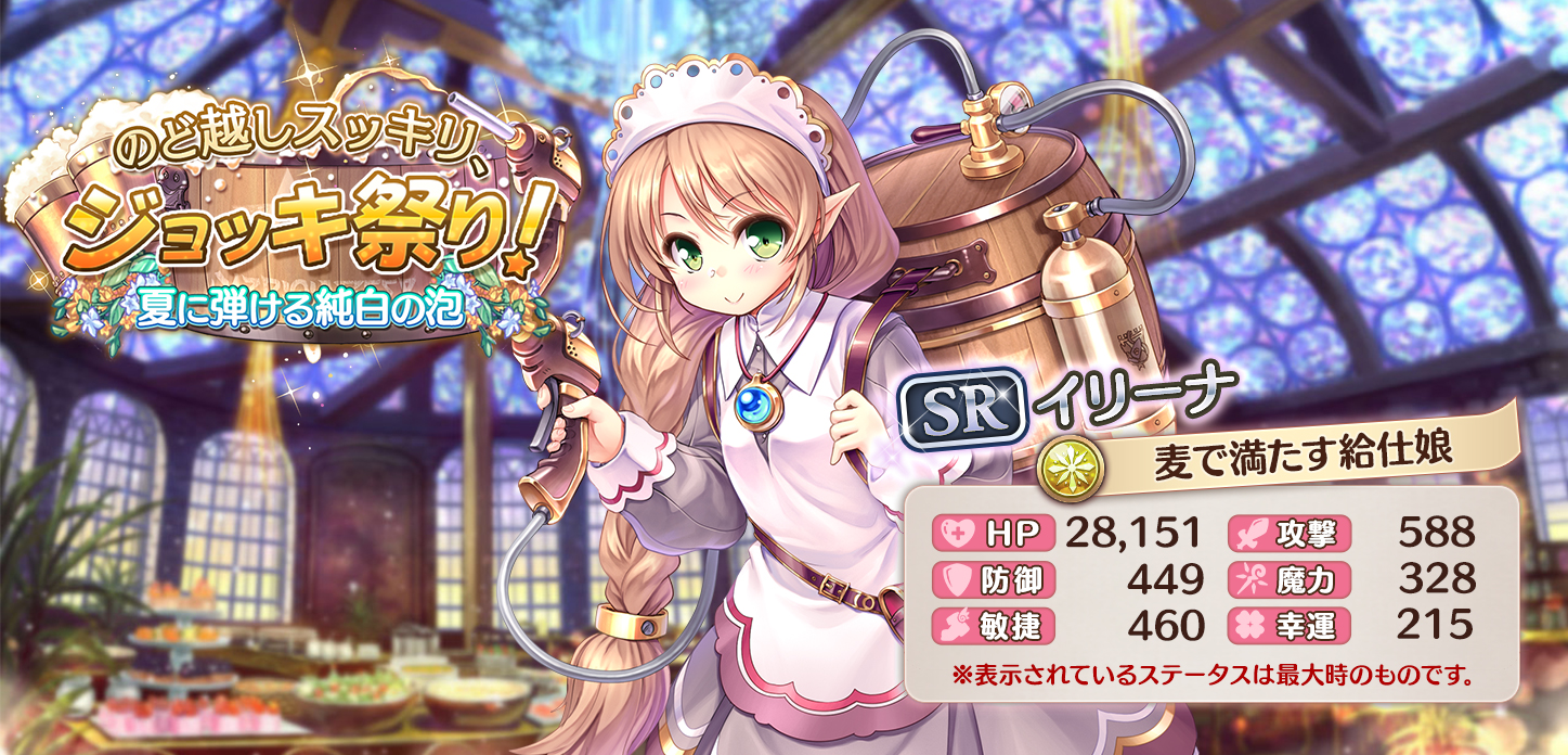 【麦で満たす給仕姫】イリーナ