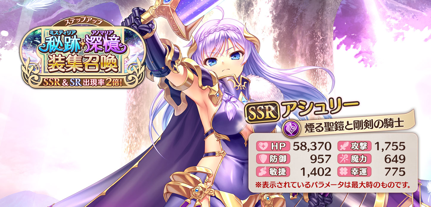【煙る聖鎧と剛剣の騎士】アシュリー.jpg