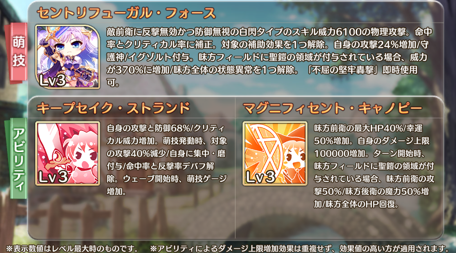 スキル一覧1.png