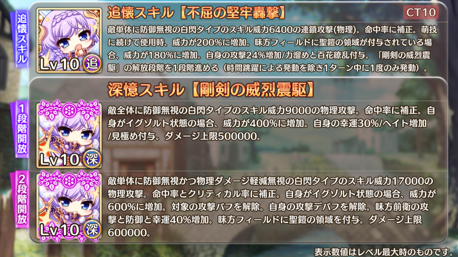 スキル一覧2.png