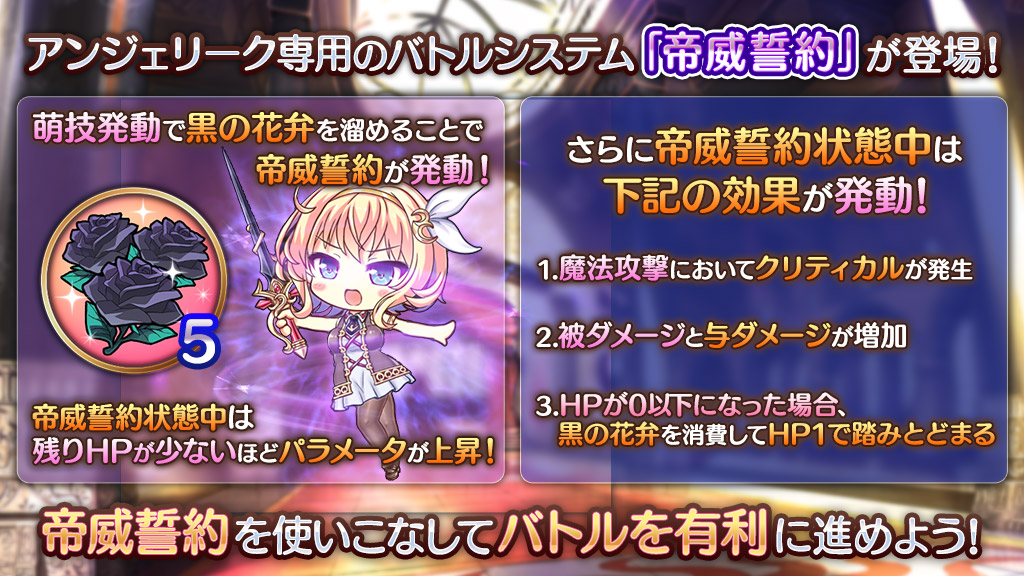 アンジェリーク能力1.jpg