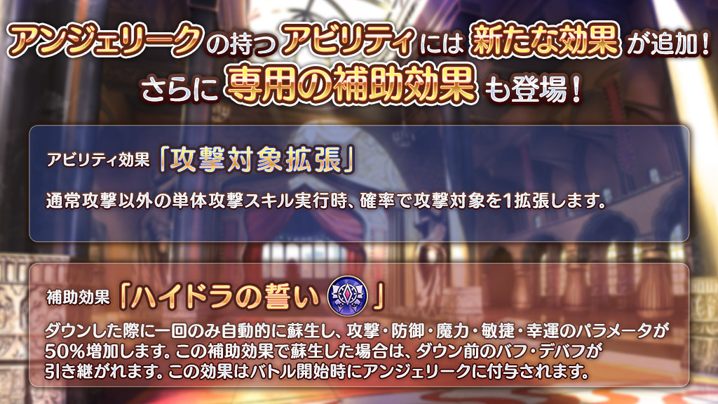 アンジェリーク能力2.jpg