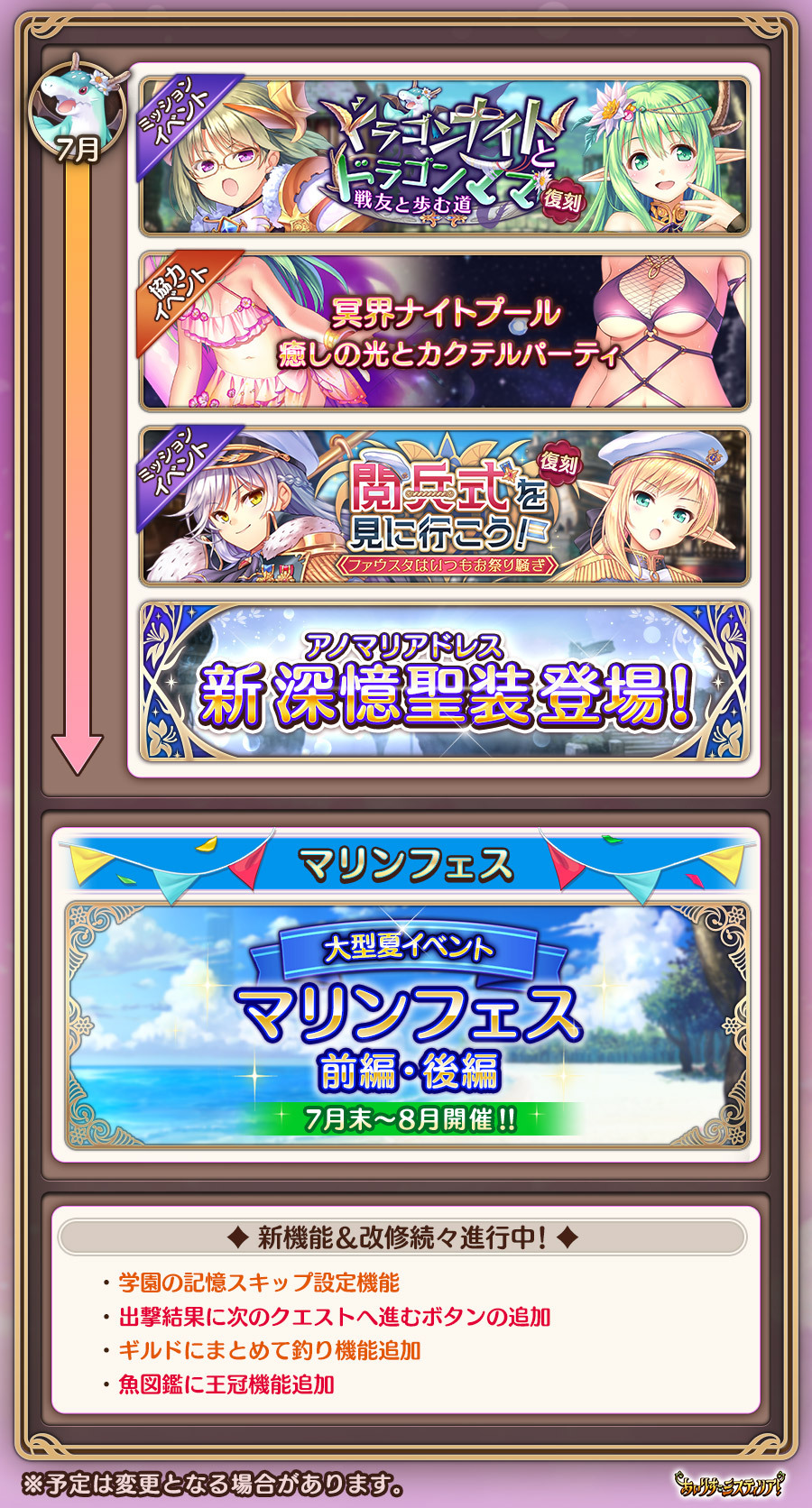 around,nolink,今後の予定