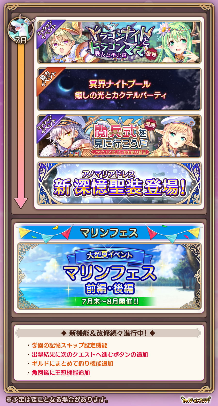 around,nolink,今後の予定