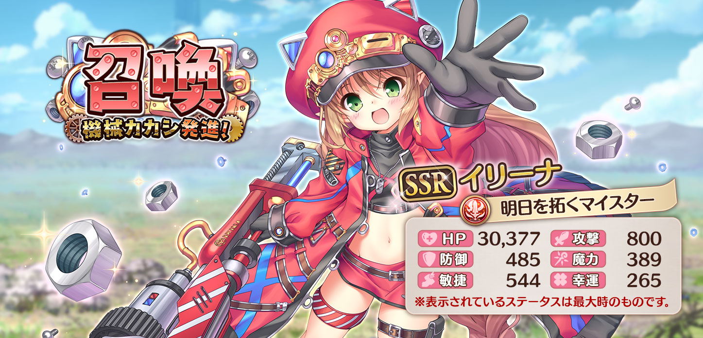 【明日を拓くマイスター】イリーナ.jpg