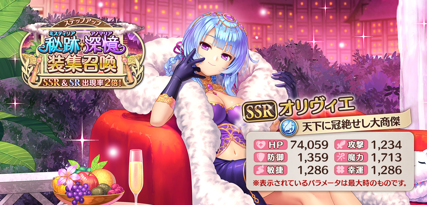 【天下に冠絶せし大商傑】オリヴィエ.jpg