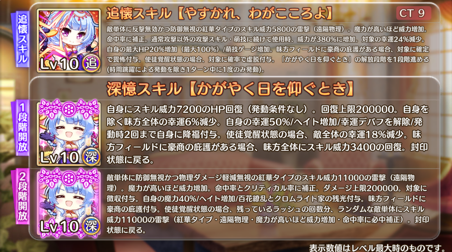 スキル一覧2.png
