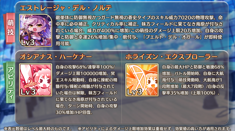 スキル一覧1.png