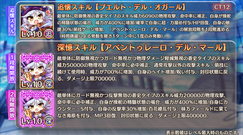 スキル一覧2.png