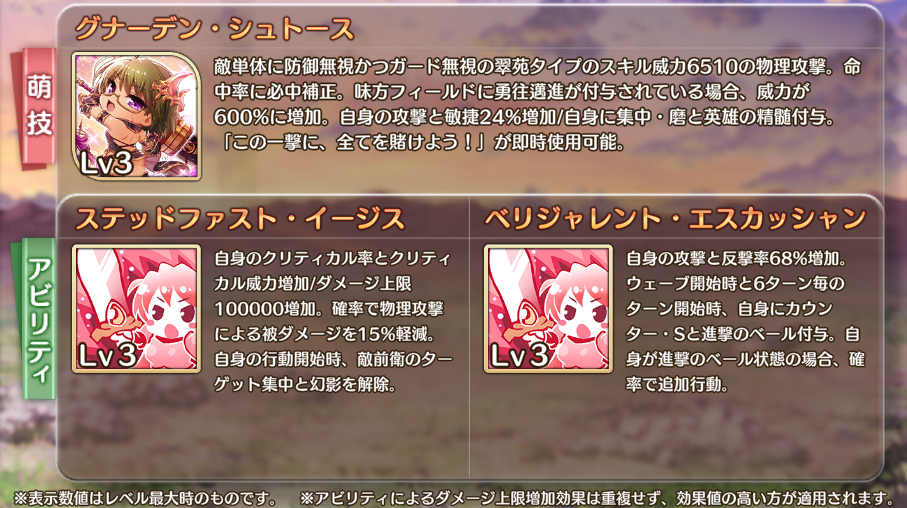 スキル一覧1.png
