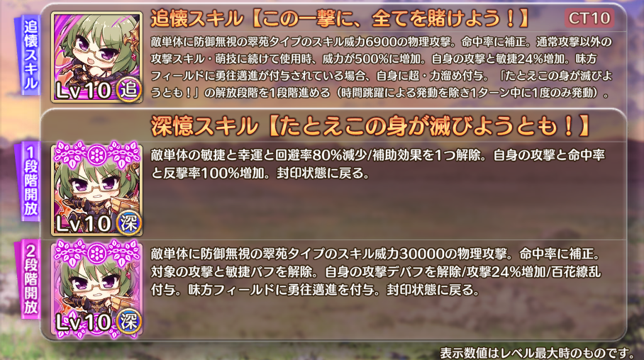 スキル一覧2.png