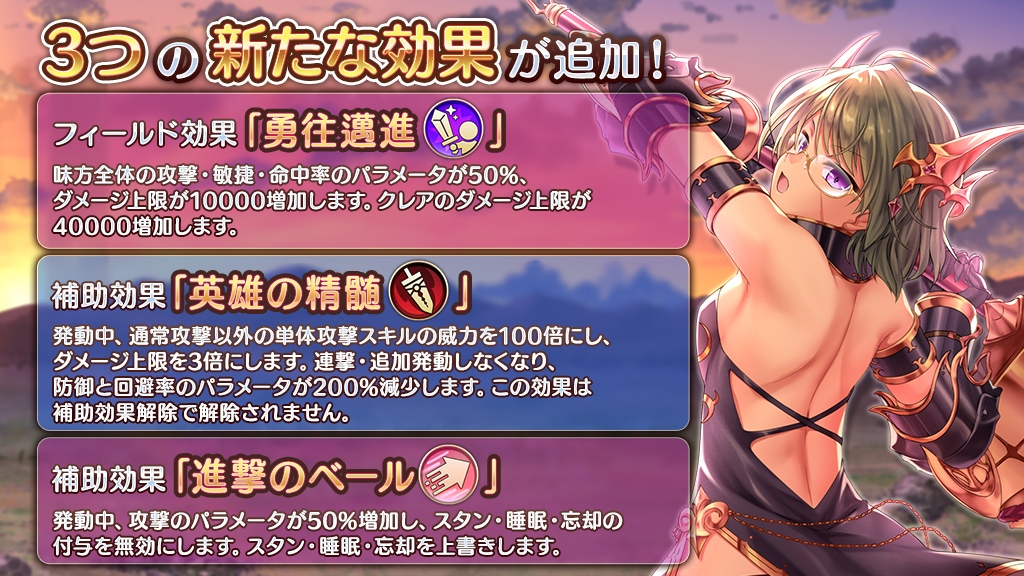 新効果.jpg