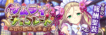 サムライ・チョコレート