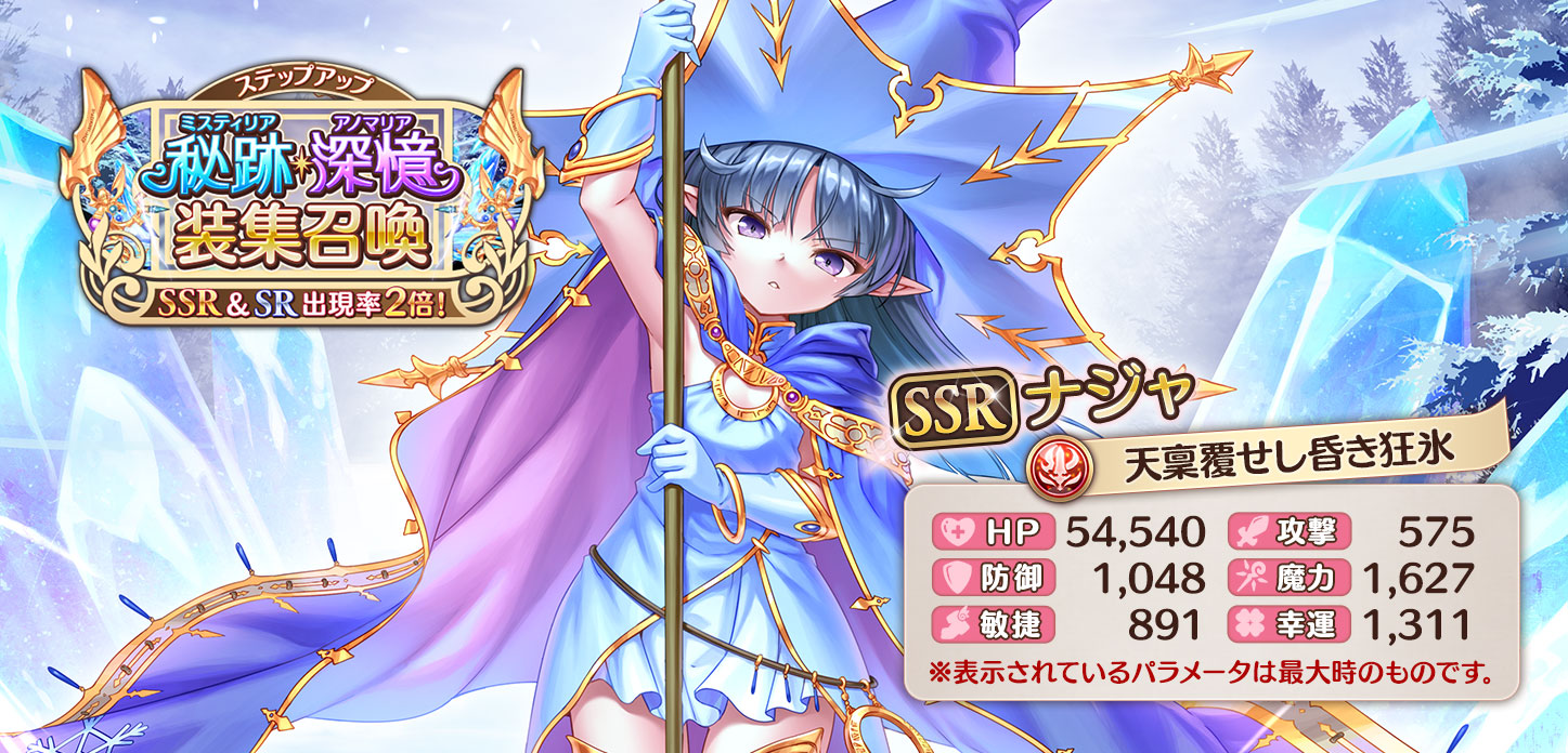 【天稟覆せし昏き狂氷】ナジャ.jpg
