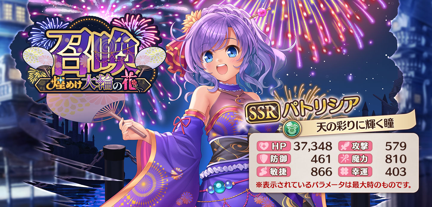 【天の彩りに輝く瞳】パトリシア.jpg