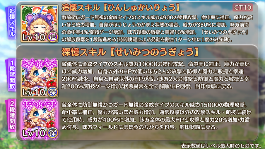 スキル一覧2.png