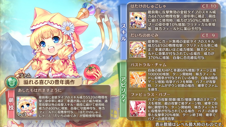 スキル一覧.jpg