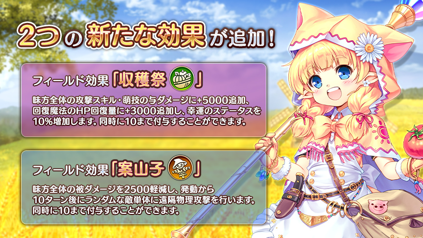 フィールド効果.jpg
