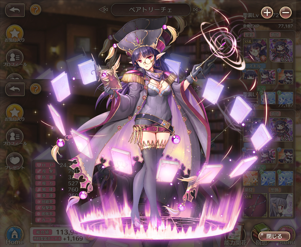 魔導を悟りし教示者