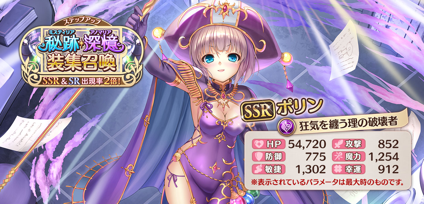 【狂気を纏う理の破壊者】ポリン.jpg