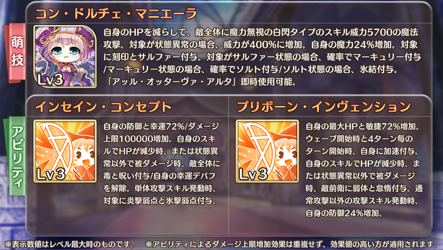 スキル一覧1.png