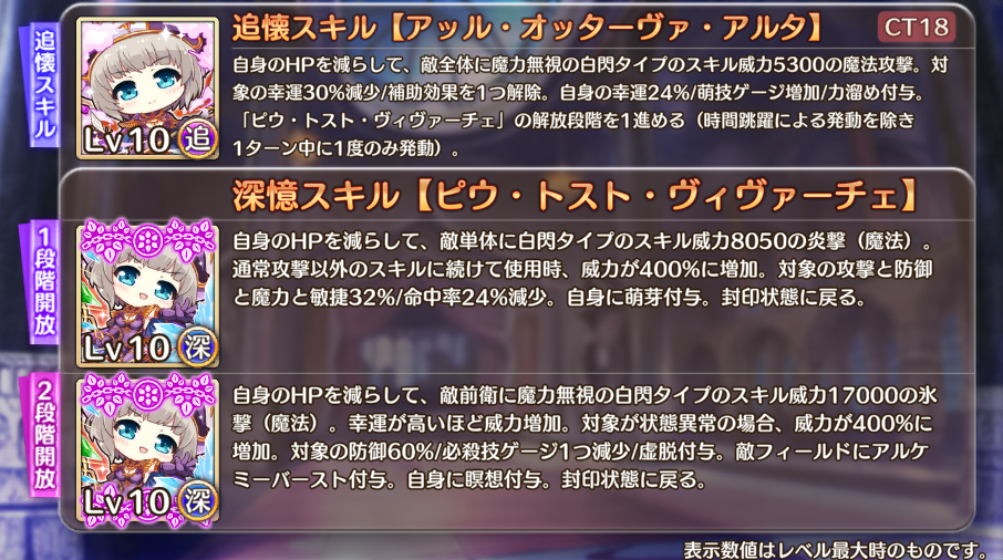 スキル一覧2.png