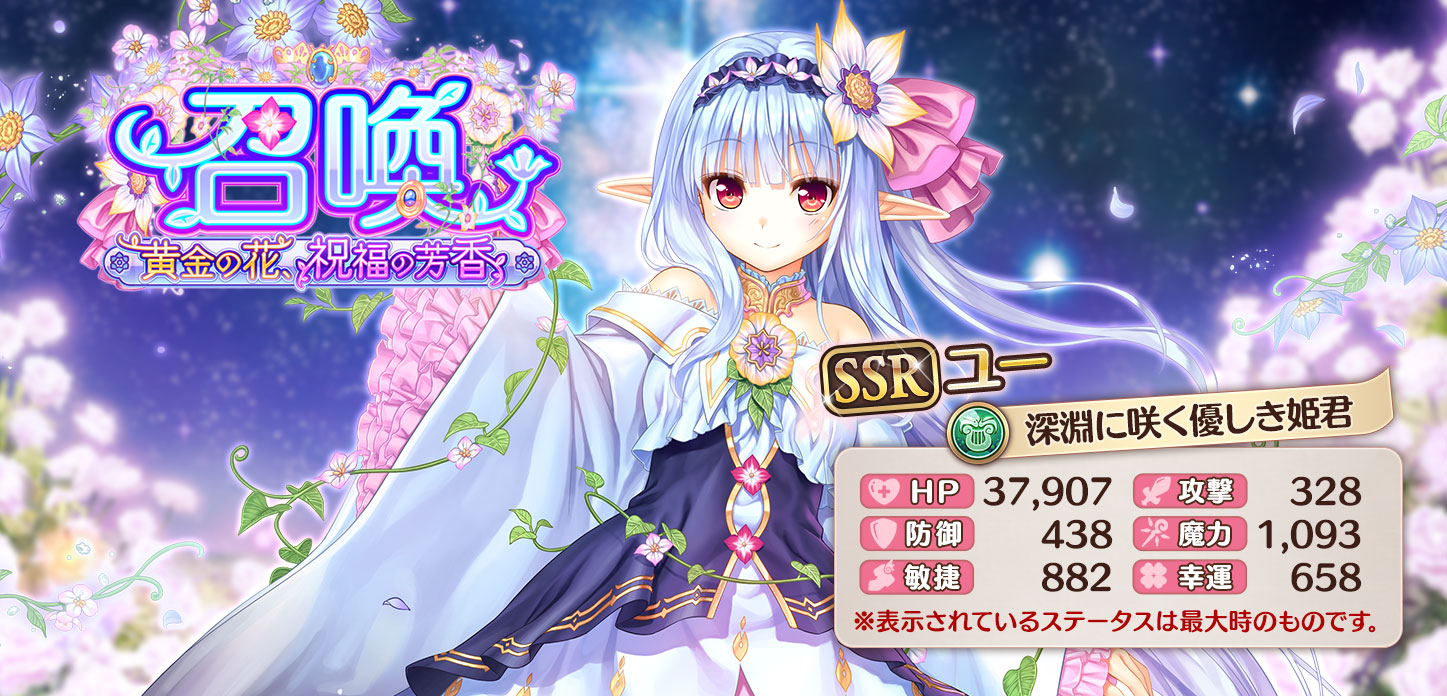 【深淵に咲く優しき姫君】ユー.jpg