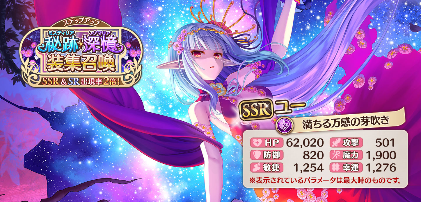 【満ちる万感の芽吹き】ユー.jpg