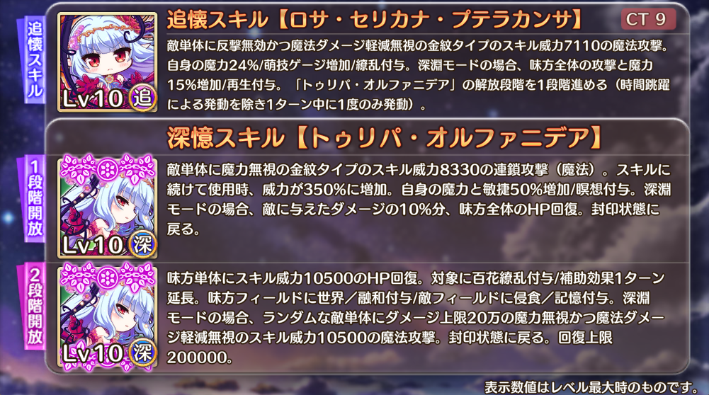スキル一覧2.png
