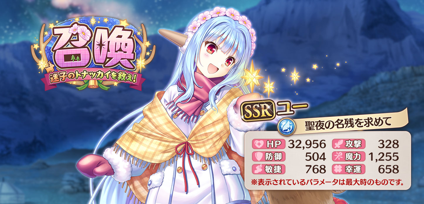 【聖夜の名残を求めて】ユー.jpg