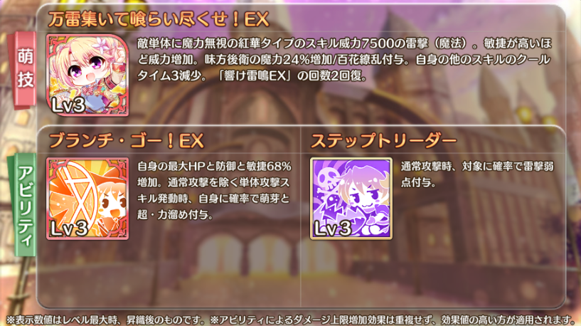 スキル一覧1.png