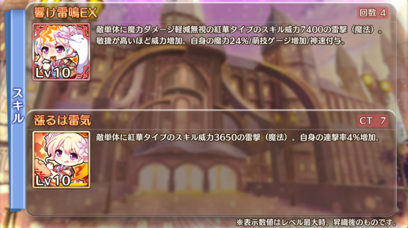 スキル一覧2.png