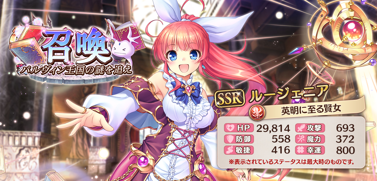 【英明に至る賢女】ルージェニア.jpg