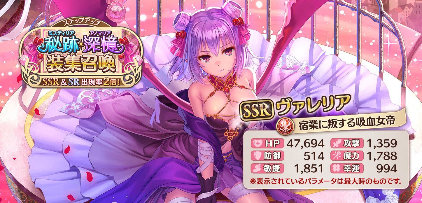 【宿業に叛する吸血女帝】ヴァレリア.jpg