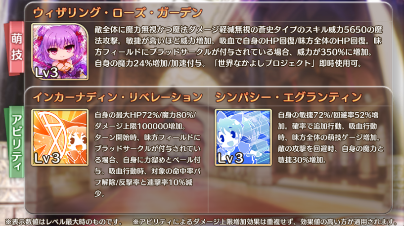 スキル一覧1.png