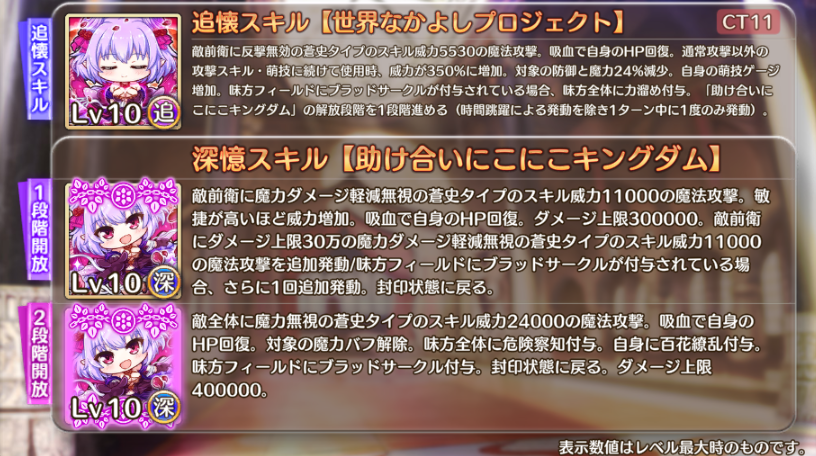 スキル一覧2.png