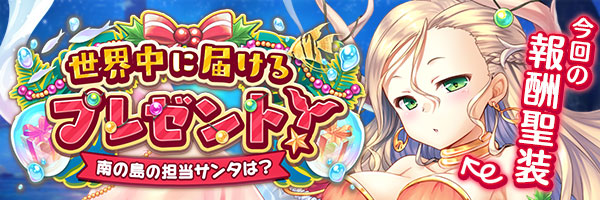 世界中に届けるプレゼント！.jpg
