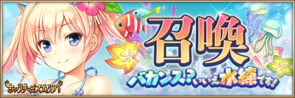 イベント_バカンス？いいえ水練です！.jpg