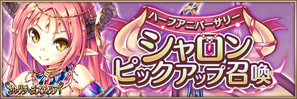 ハーフアニバーサリー1