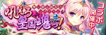 吼えろ皇国魂っ！small.jpg