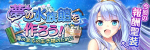 夢の水族館を作ろう！small.jpg